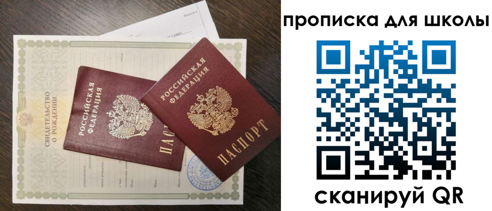 прописка гарантия в Железногорск-Илимском