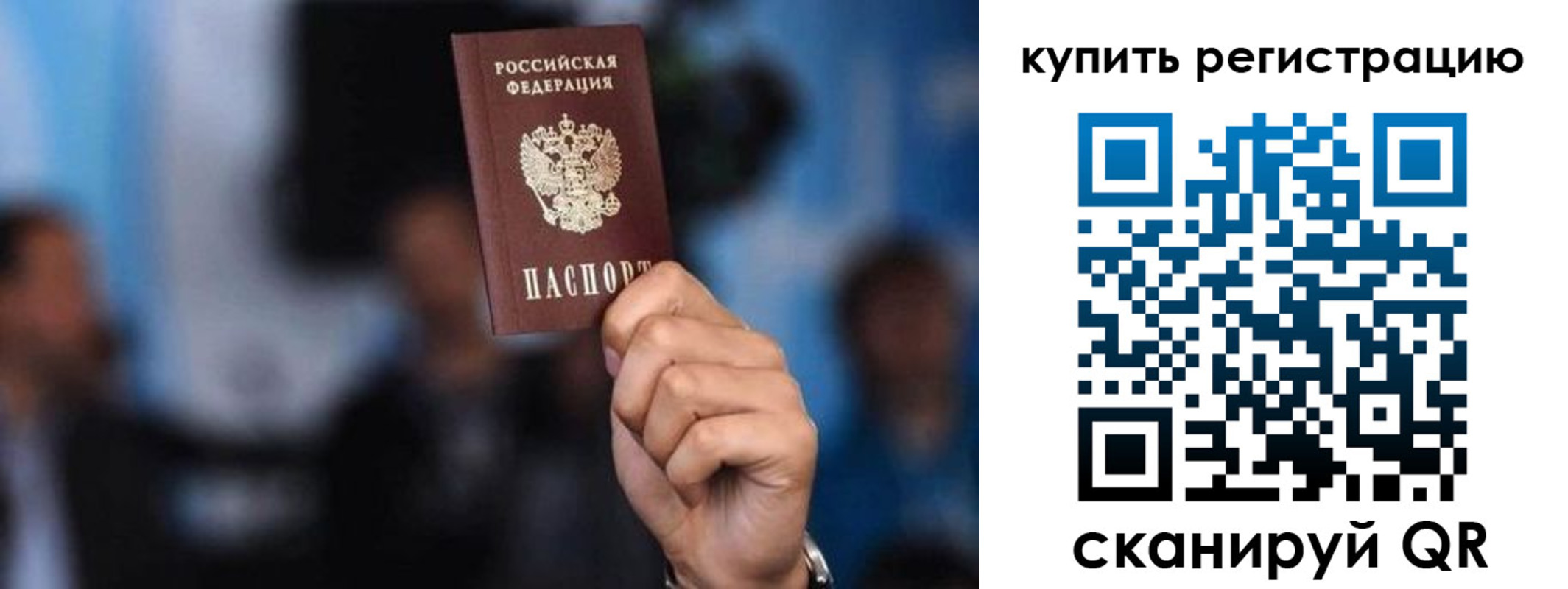 временная прописка в Железногорск-Илимском
