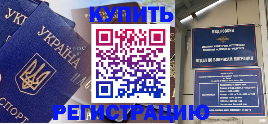 временная регистрация недорого в Железногорск-Илимском