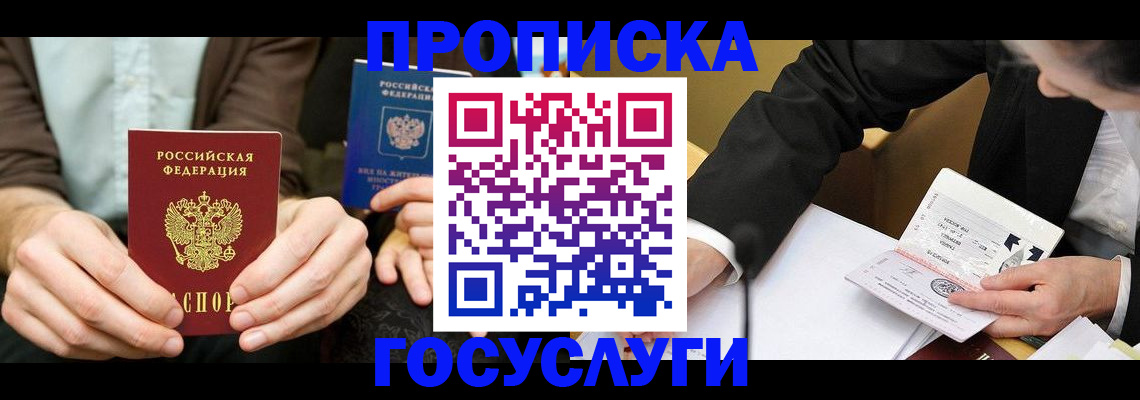 регистрация для дет. сада в Железногорск-Илимском