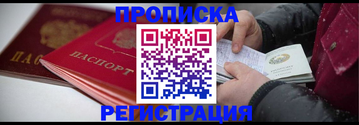 прописка иностранных граждан в Железногорск-Илимском