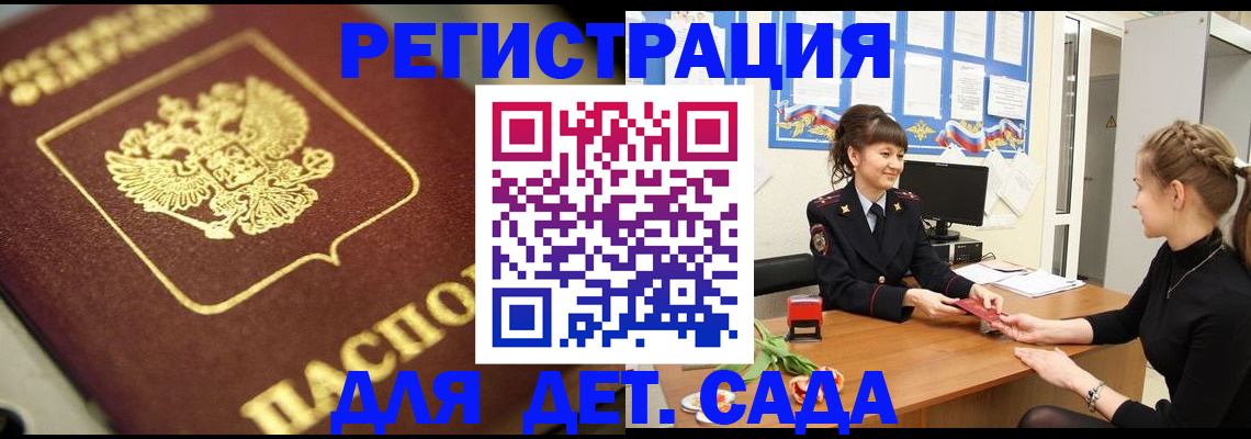 временная регистрация гарантия в Железногорск-Илимском