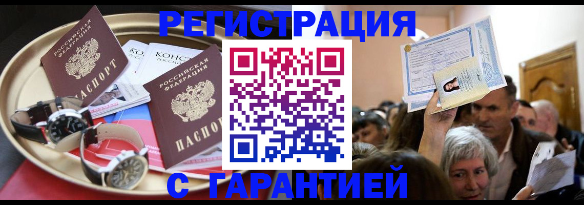 временная регистрация для школы в Железногорск-Илимском