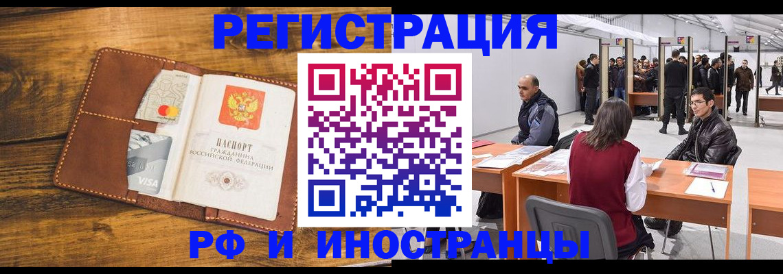 временная регистрация для школы в Железногорск-Илимском